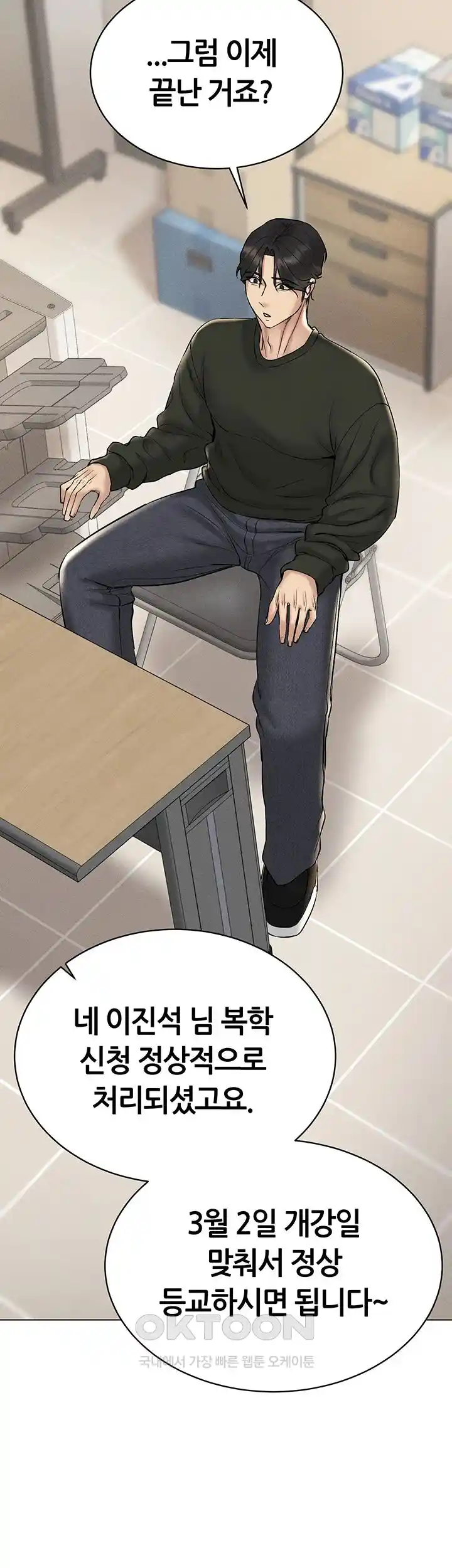 Using Eroge Abilities In Real Life Raw Chapter 12 image 50