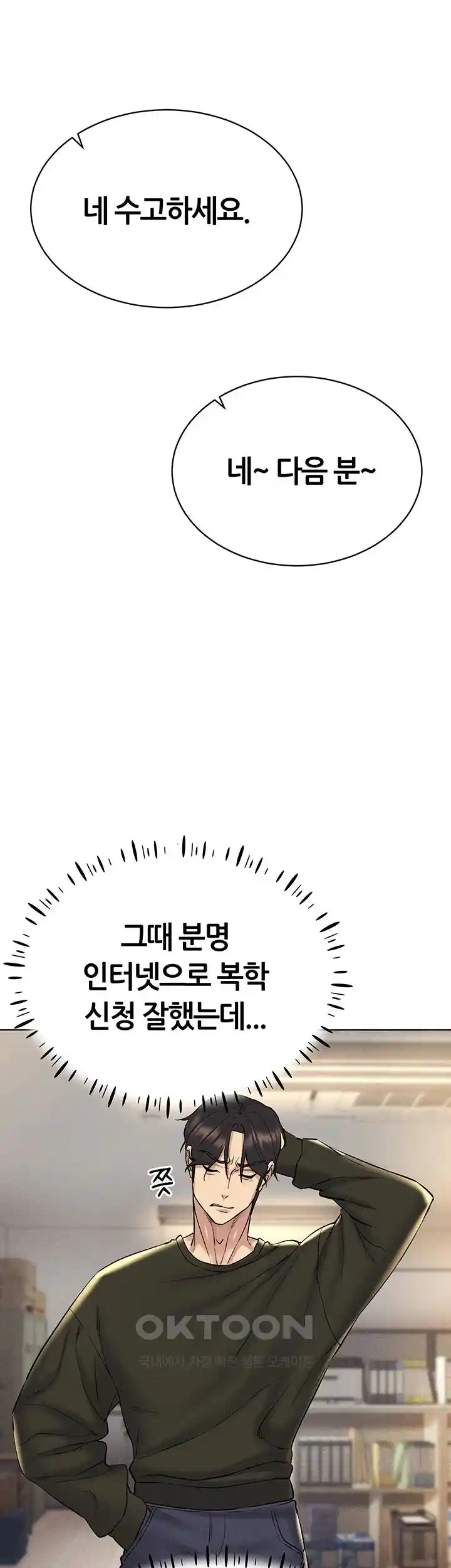 Using Eroge Abilities In Real Life Raw Chapter 12 image 51
