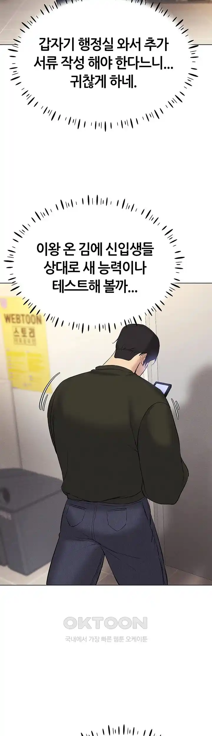 Using Eroge Abilities In Real Life Raw Chapter 12 image 52