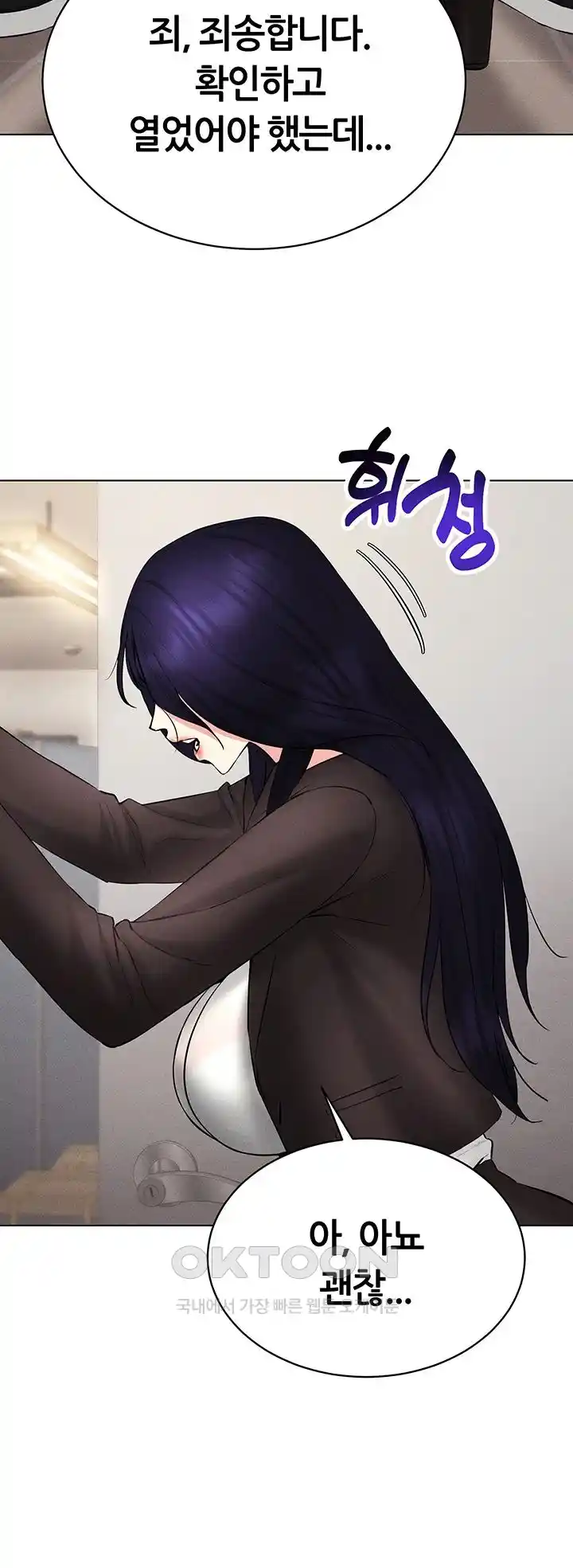 Using Eroge Abilities In Real Life Raw Chapter 12 image 56