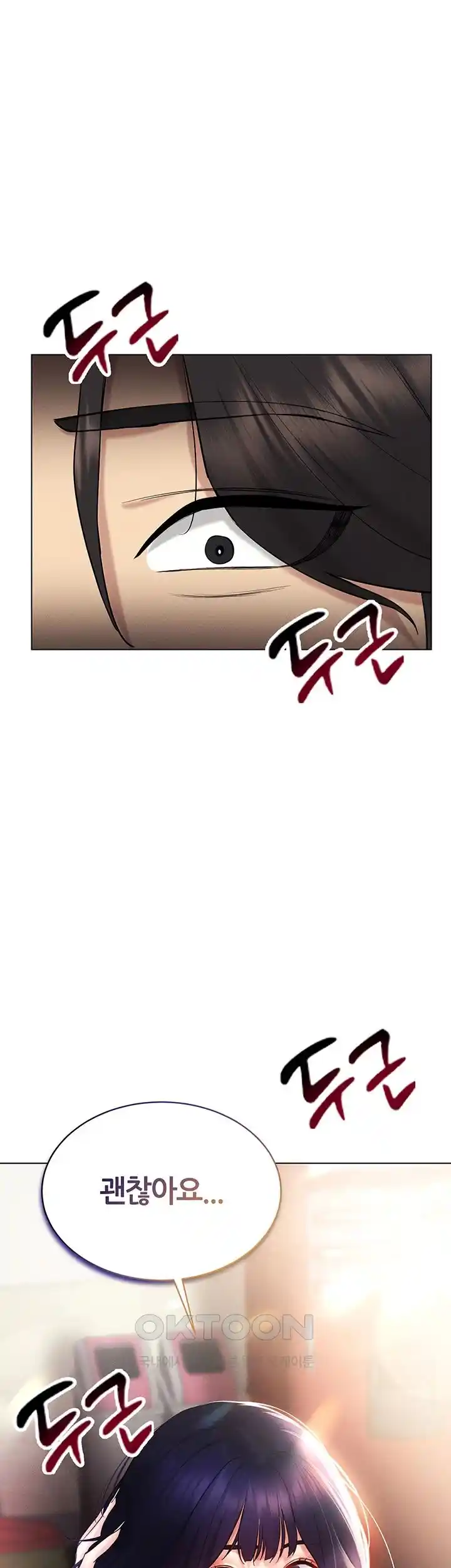 Using Eroge Abilities In Real Life Raw Chapter 12 image 57
