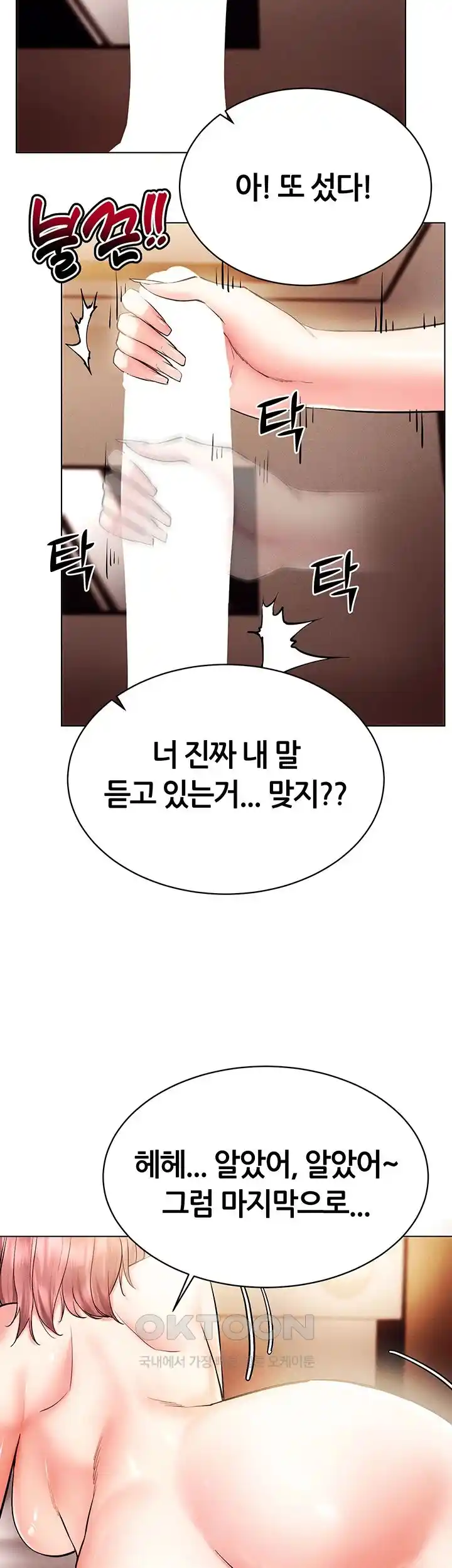 Using Eroge Abilities In Real Life Raw Chapter 12 image 6
