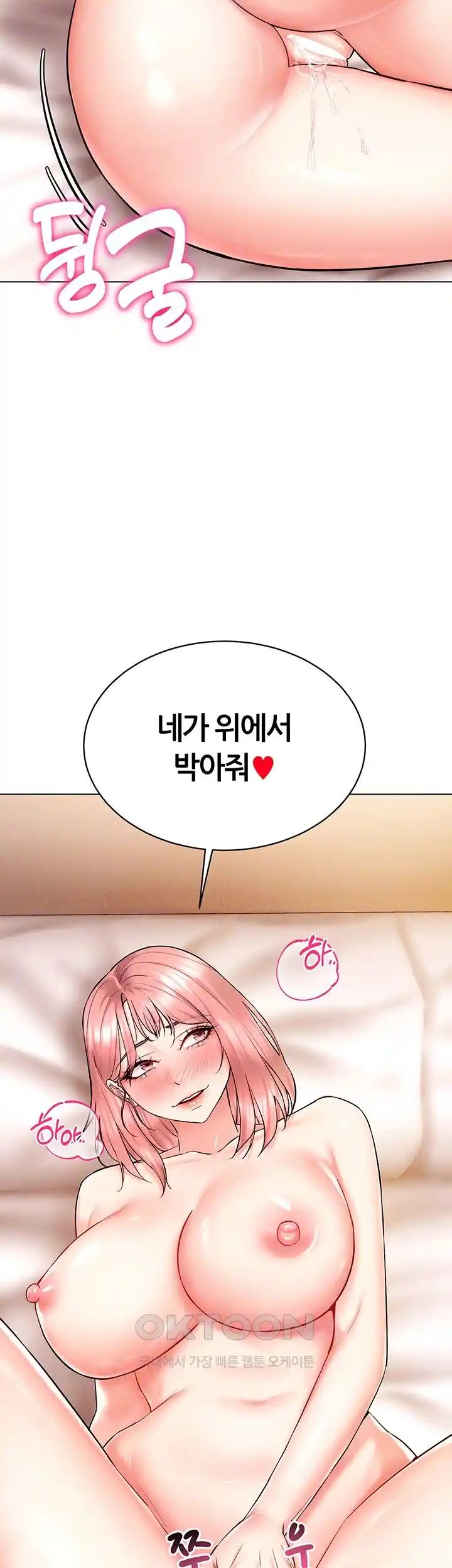 Using Eroge Abilities In Real Life Raw Chapter 12 image 7