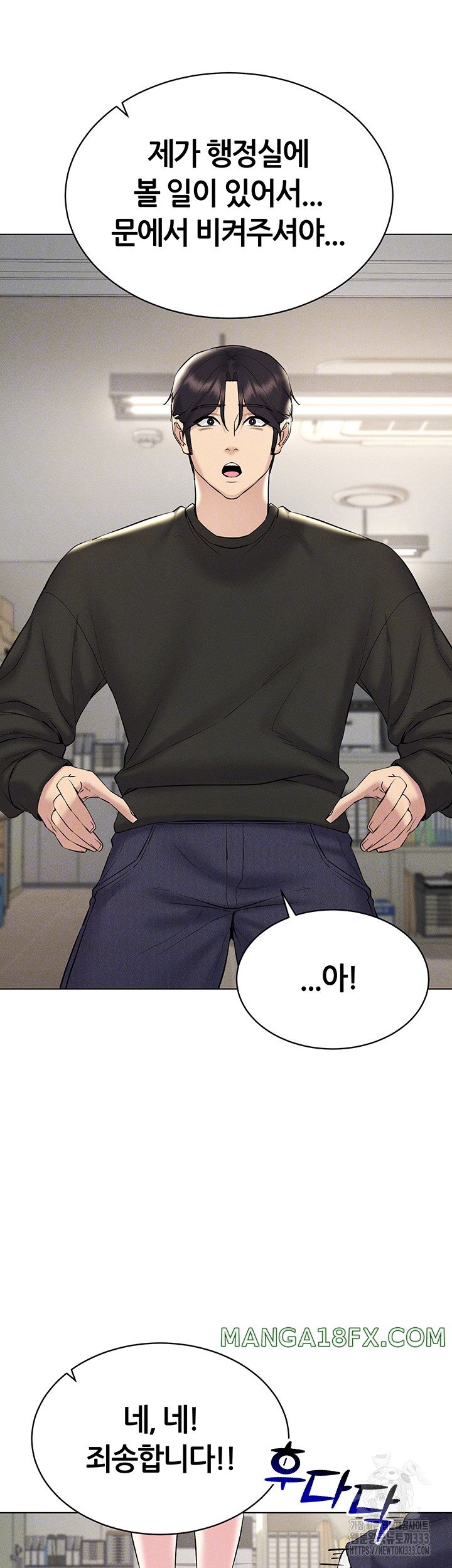 Using Eroge Abilities In Real Life Raw Chapter 13 image 11