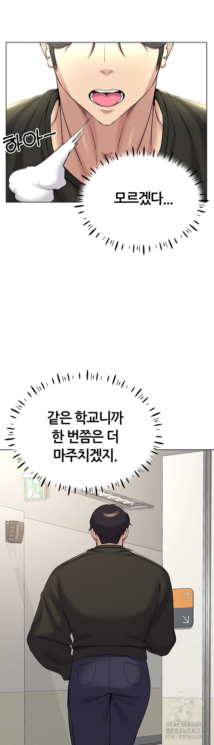 Using Eroge Abilities In Real Life Raw Chapter 13 image 15