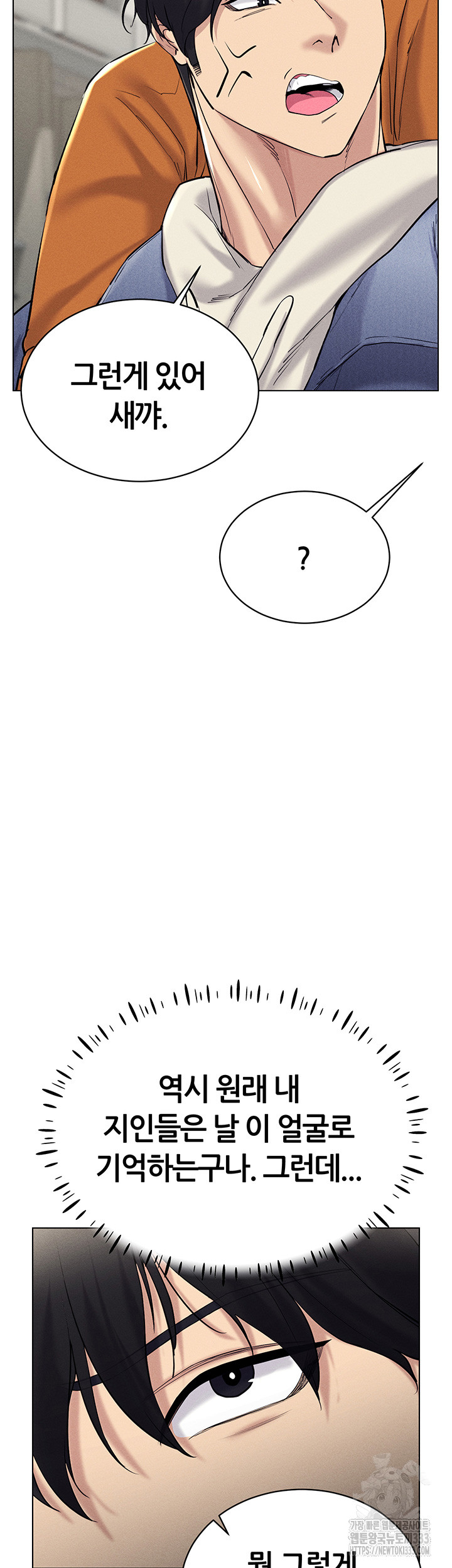 Using Eroge Abilities In Real Life Raw Chapter 13 image 21