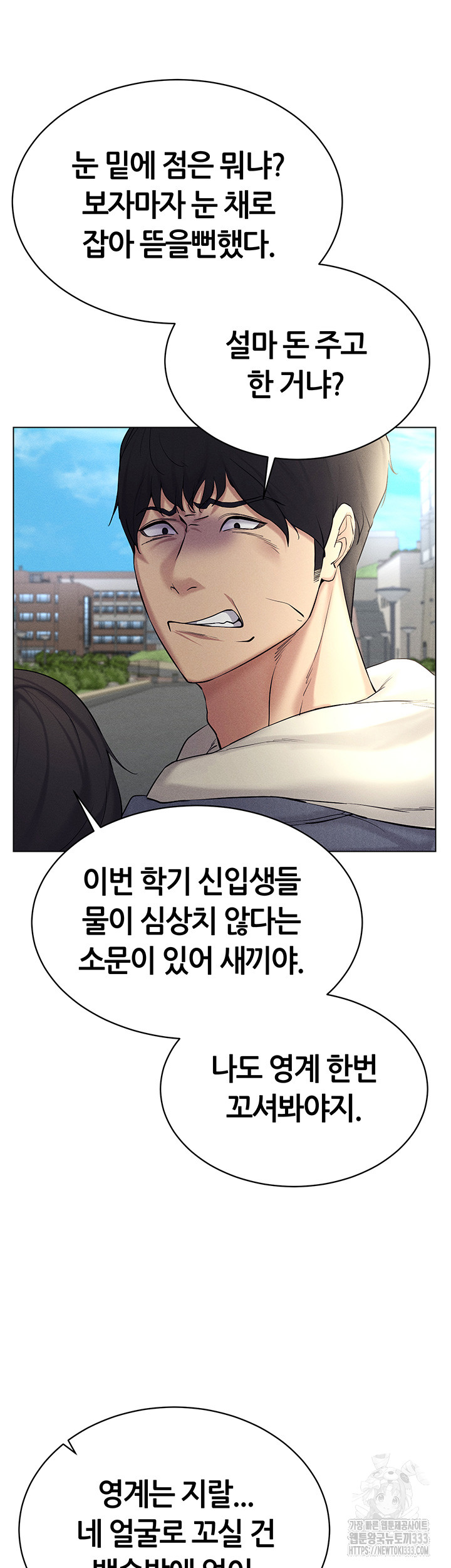 Using Eroge Abilities In Real Life Raw Chapter 13 image 23