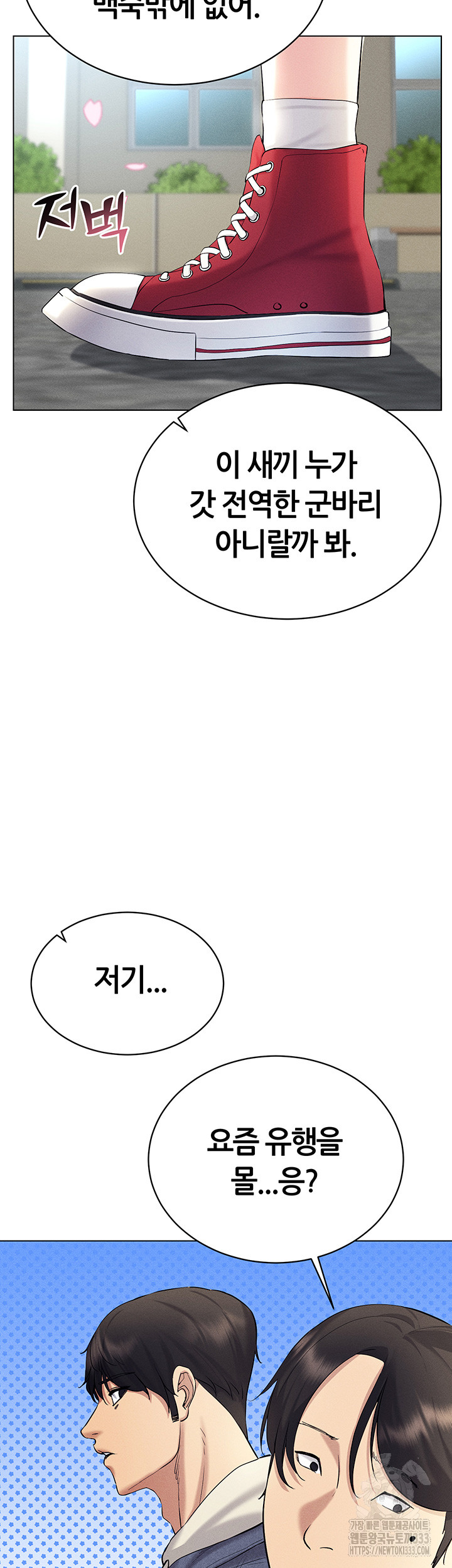 Using Eroge Abilities In Real Life Raw Chapter 13 image 24