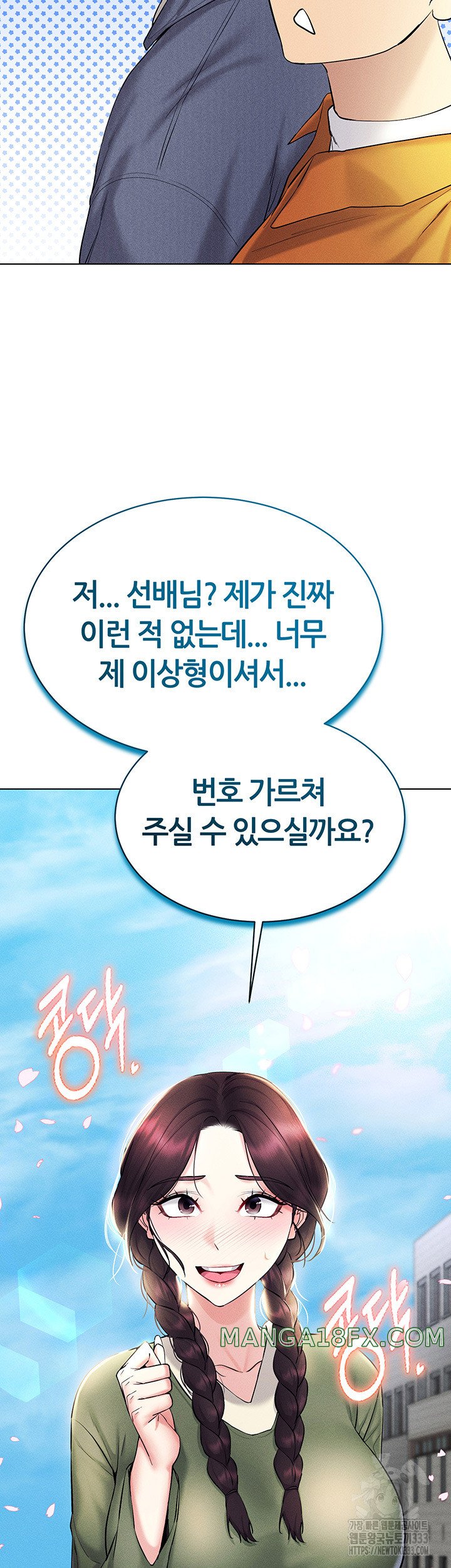 Using Eroge Abilities In Real Life Raw Chapter 13 image 25