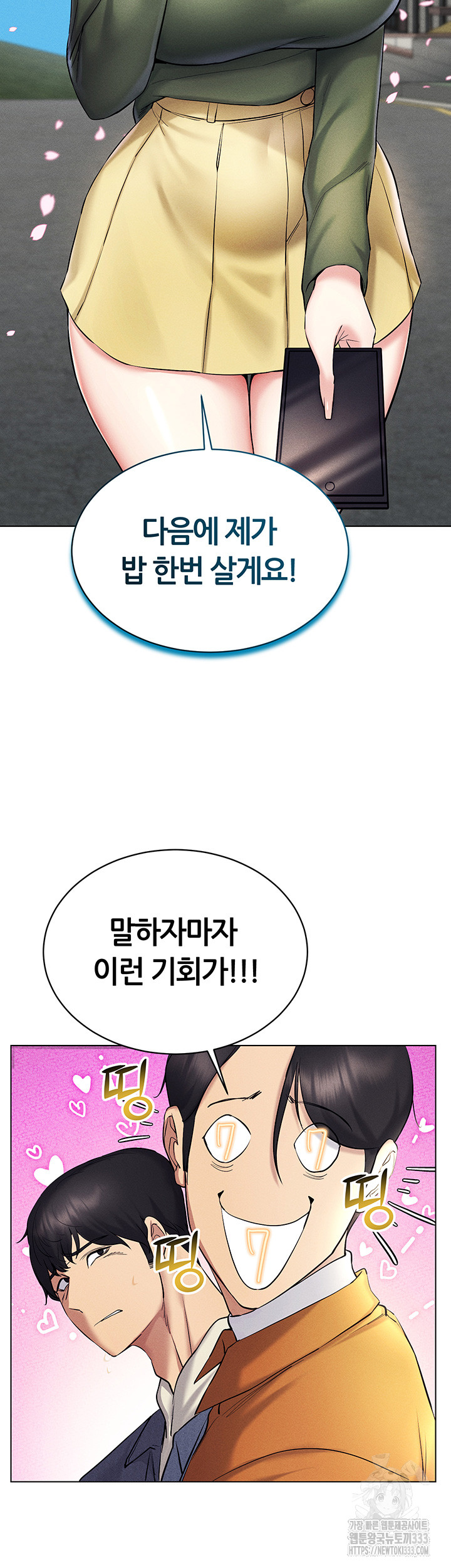 Using Eroge Abilities In Real Life Raw Chapter 13 image 26