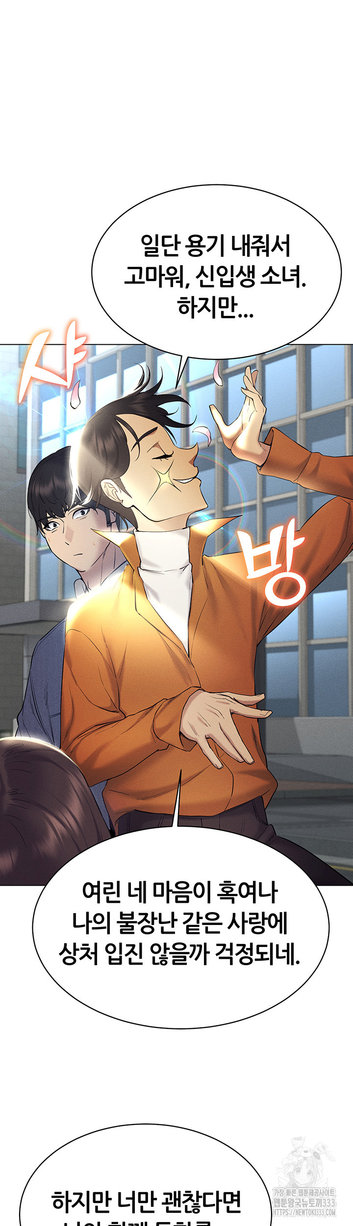 Using Eroge Abilities In Real Life Raw Chapter 13 image 27