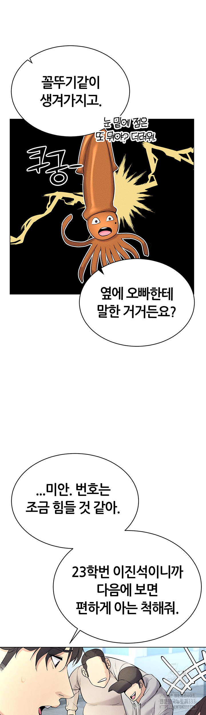 Using Eroge Abilities In Real Life Raw Chapter 13 image 29