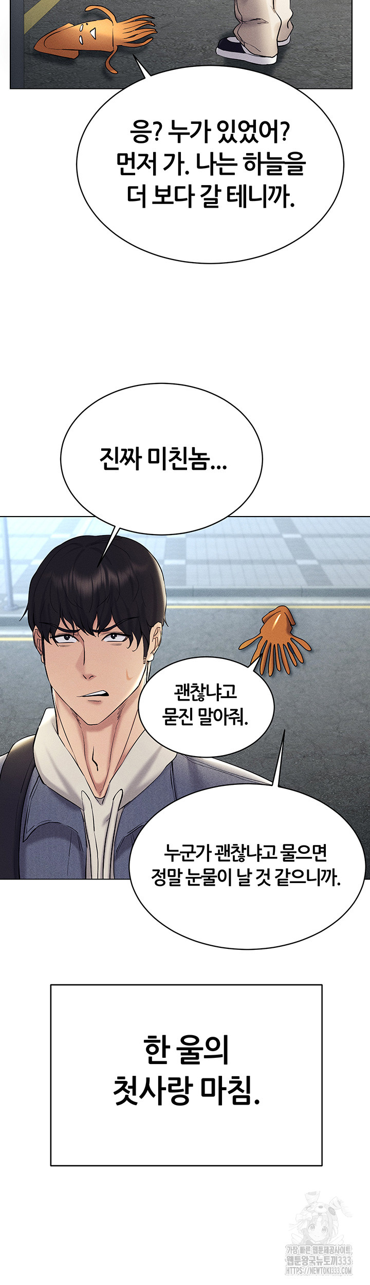 Using Eroge Abilities In Real Life Raw Chapter 13 image 31