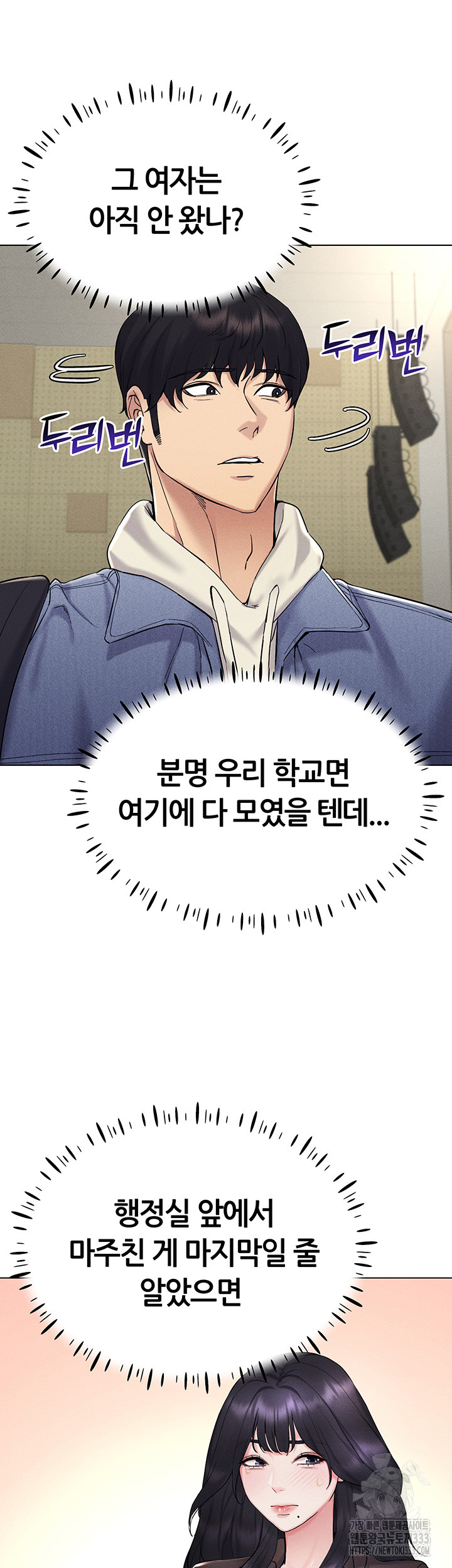 Using Eroge Abilities In Real Life Raw Chapter 13 image 35