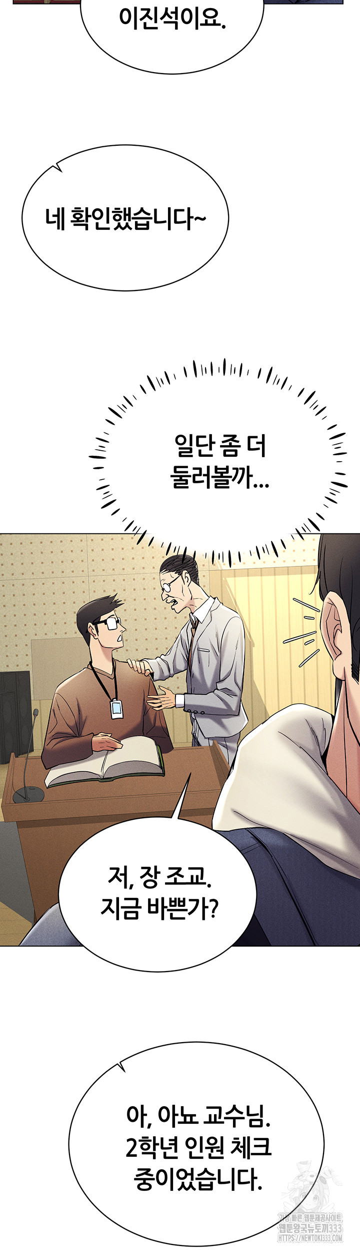 Using Eroge Abilities In Real Life Raw Chapter 13 image 37