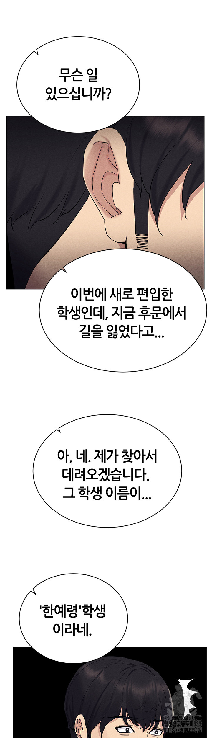 Using Eroge Abilities In Real Life Raw Chapter 13 image 38