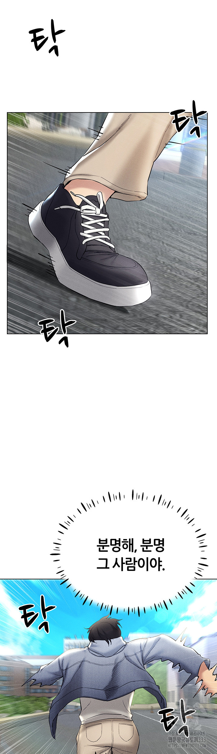 Using Eroge Abilities In Real Life Raw Chapter 13 image 42