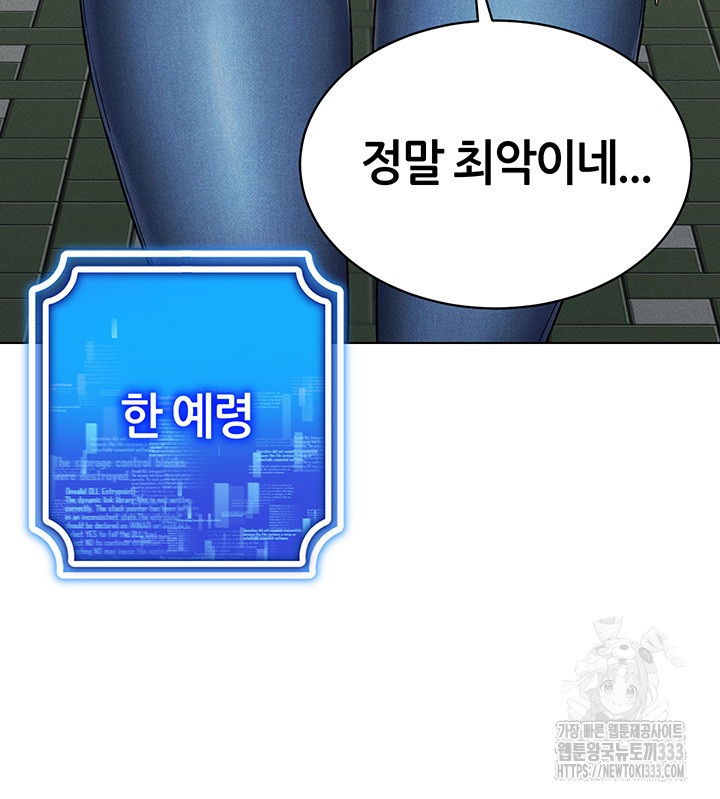Using Eroge Abilities In Real Life Raw Chapter 13 image 46