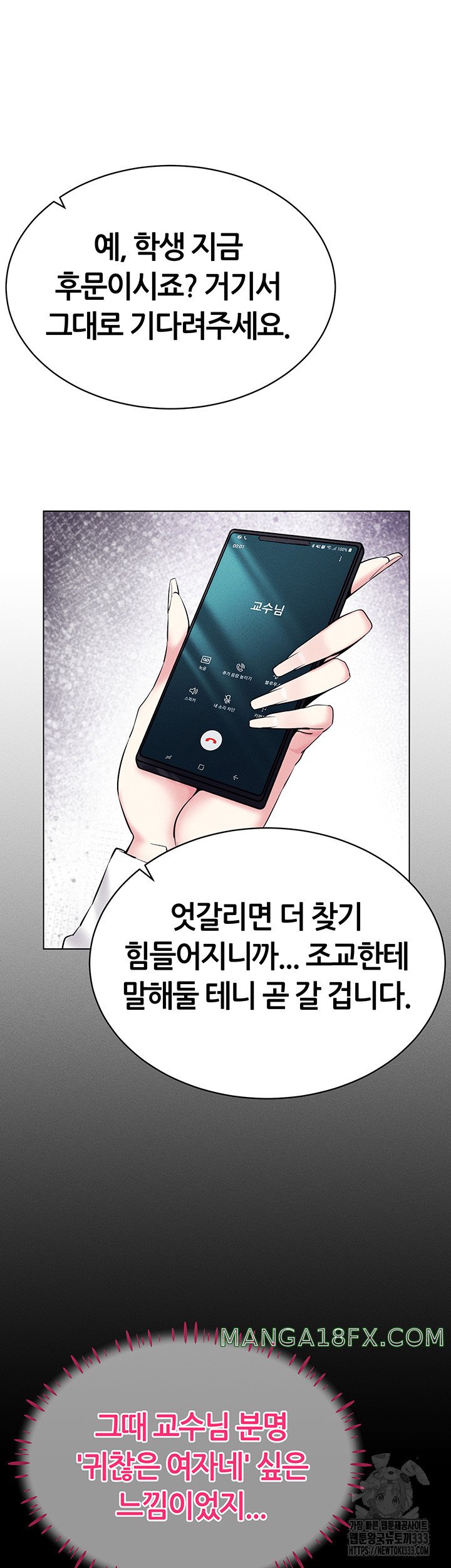 Using Eroge Abilities In Real Life Raw Chapter 13 image 47