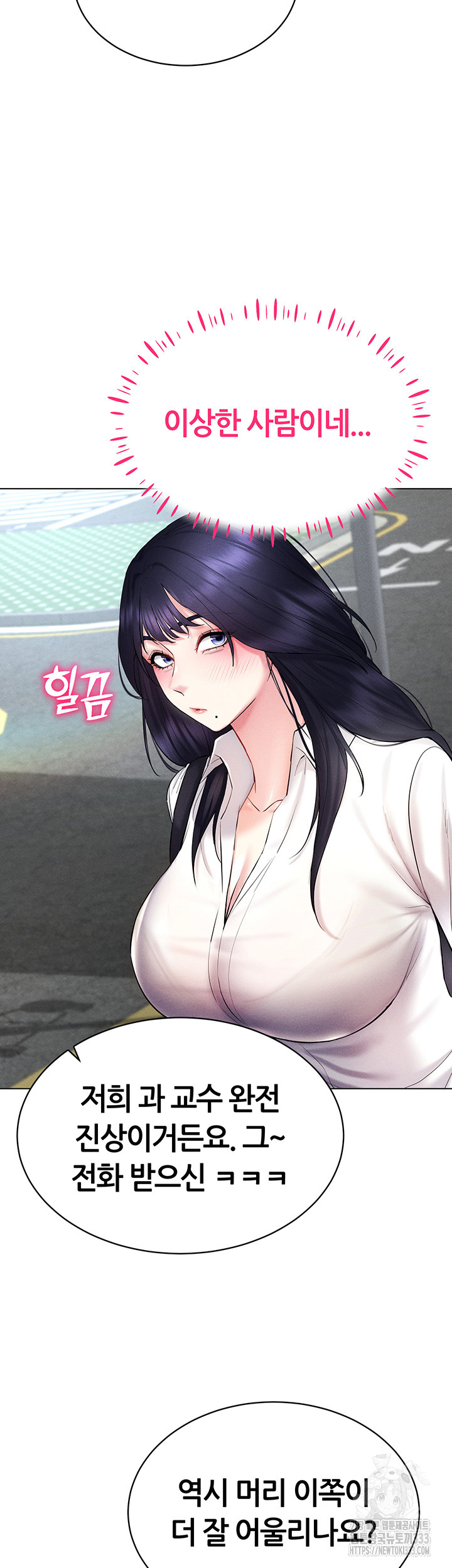 Using Eroge Abilities In Real Life Raw Chapter 13 image 55