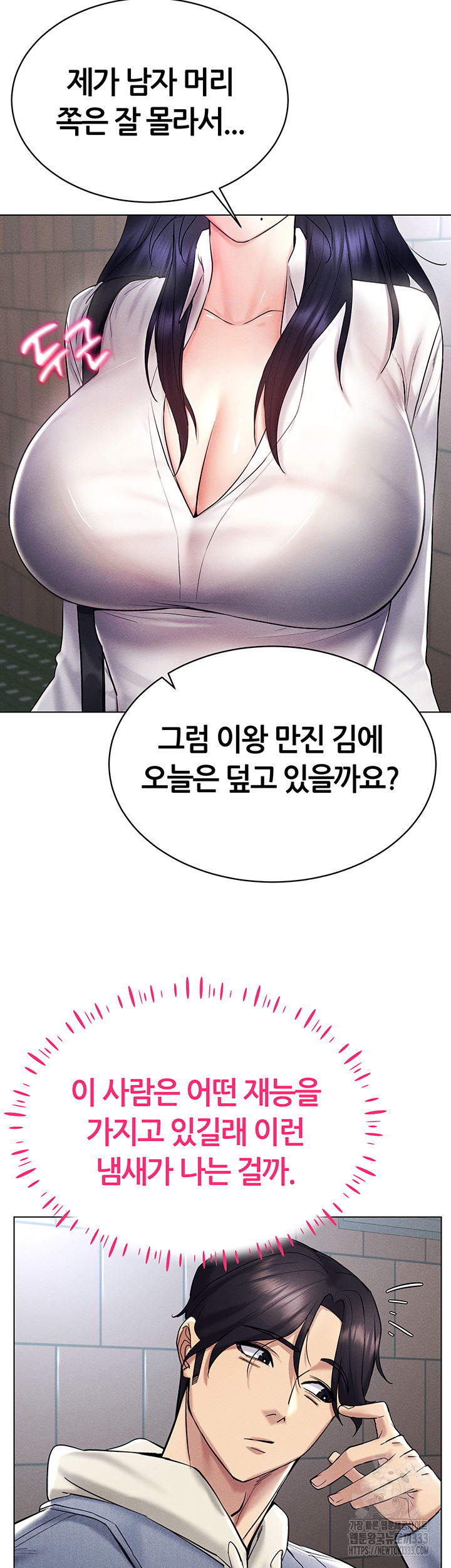 Using Eroge Abilities In Real Life Raw Chapter 13 image 57