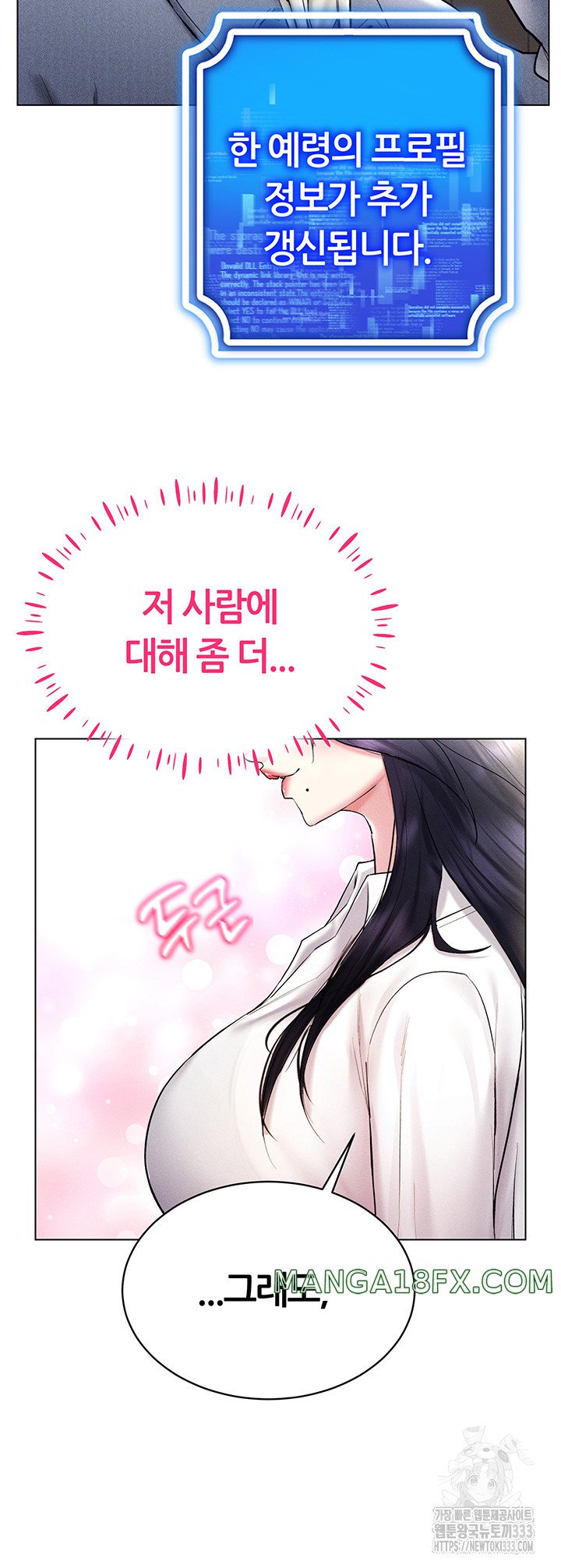 Using Eroge Abilities In Real Life Raw Chapter 13 image 58