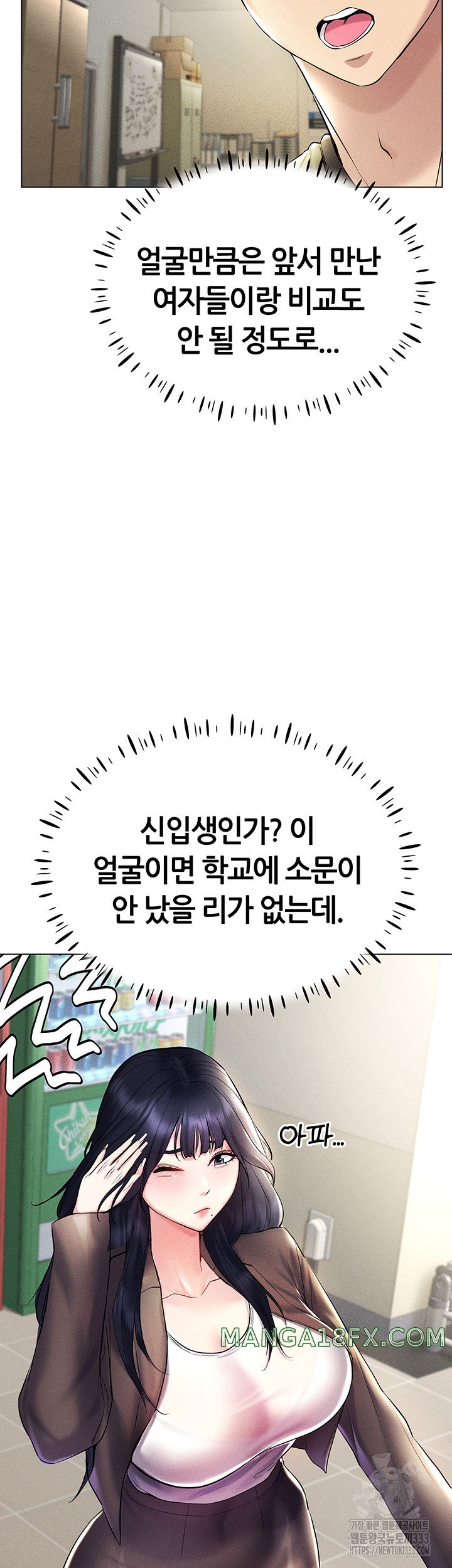 Using Eroge Abilities In Real Life Raw Chapter 13 image 6