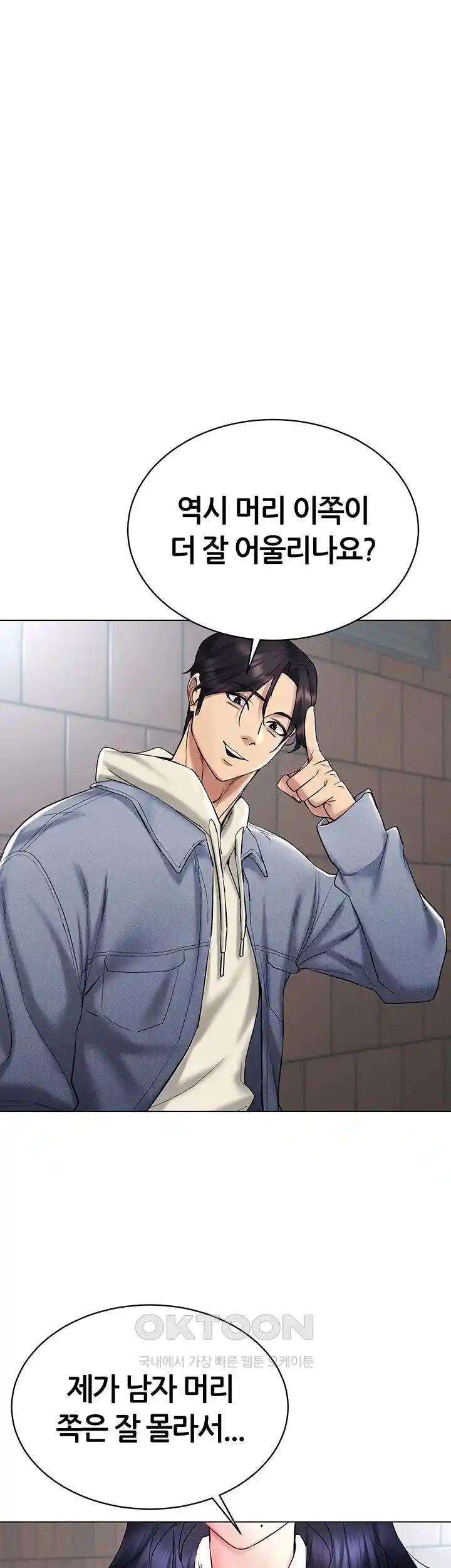 Using Eroge Abilities In Real Life Raw Chapter 14 image 0