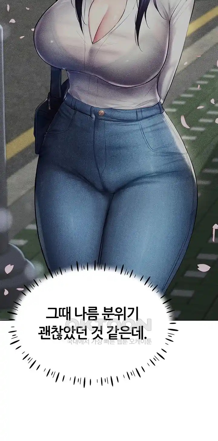 Using Eroge Abilities In Real Life Raw Chapter 14 image 9