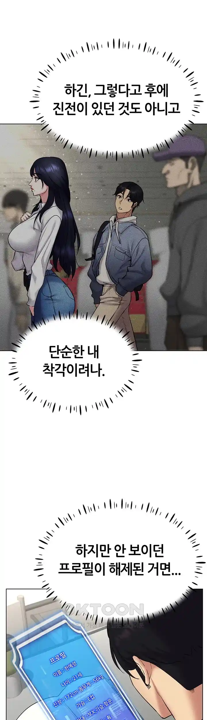 Using Eroge Abilities In Real Life Raw Chapter 14 image 10