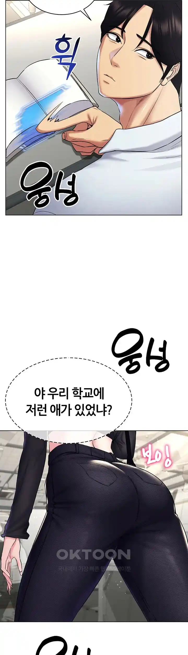 Using Eroge Abilities In Real Life Raw Chapter 14 image 12