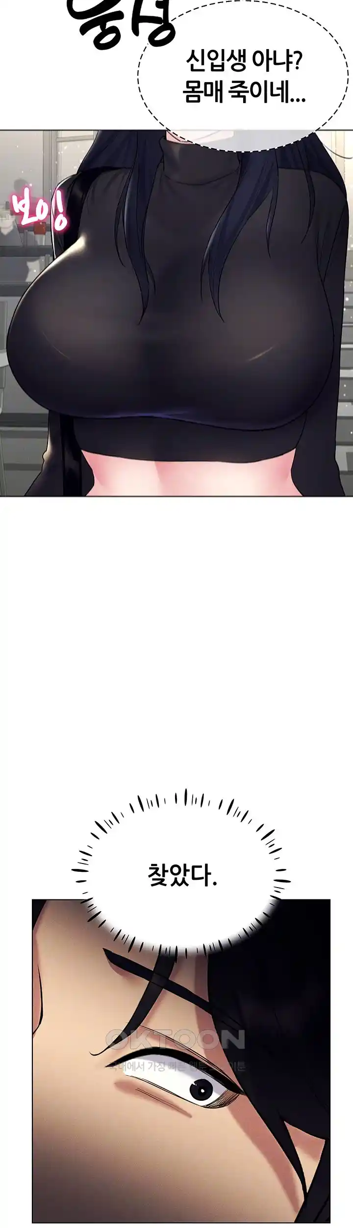 Using Eroge Abilities In Real Life Raw Chapter 14 image 13
