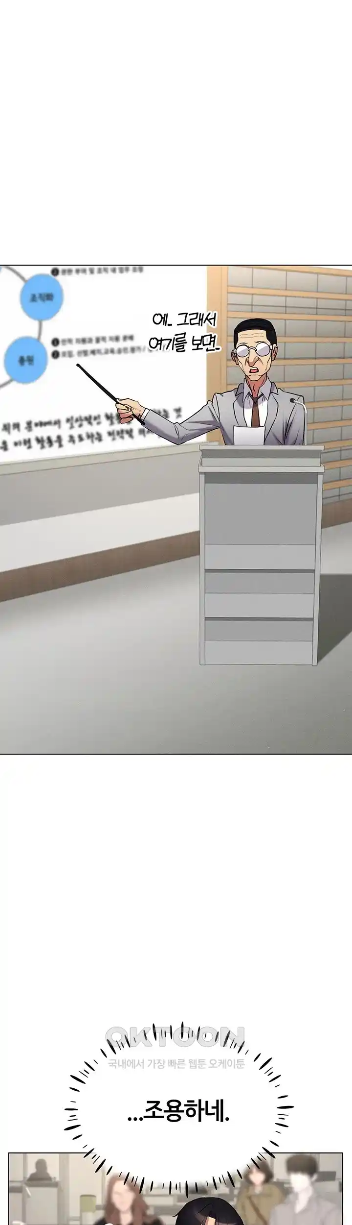 Using Eroge Abilities In Real Life Raw Chapter 14 image 18