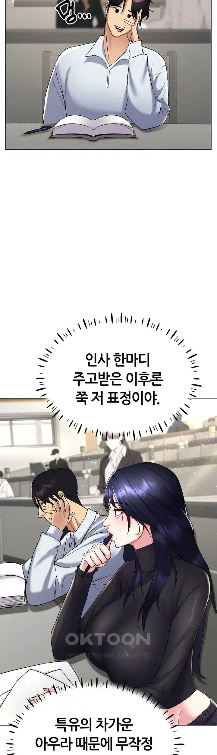 Using Eroge Abilities In Real Life Raw Chapter 14 image 19
