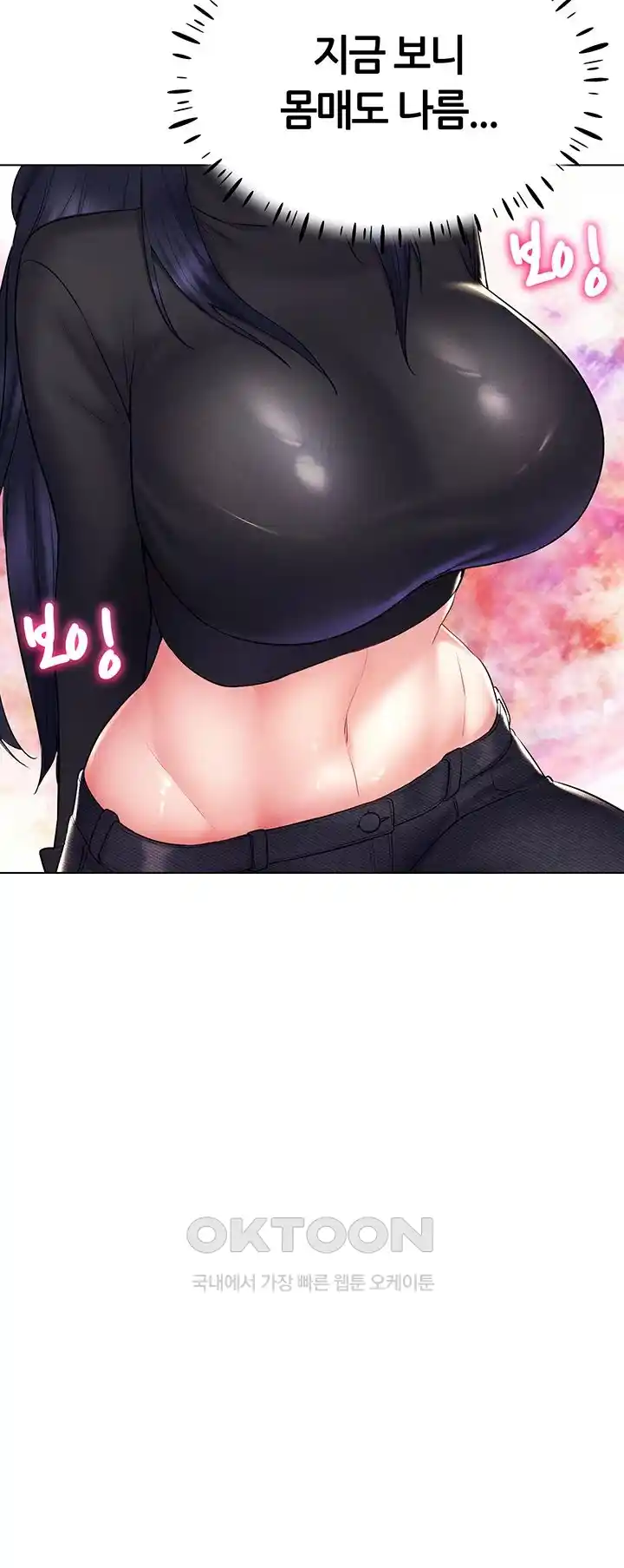 Using Eroge Abilities In Real Life Raw Chapter 14 image 21