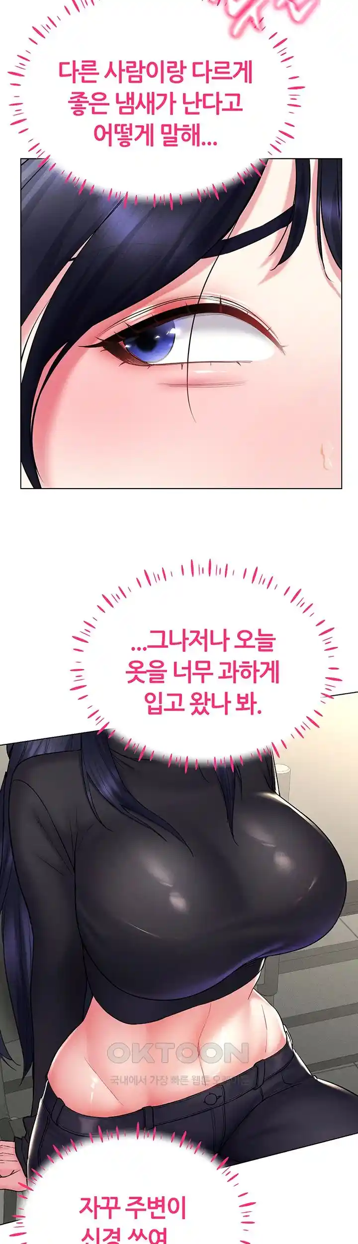 Using Eroge Abilities In Real Life Raw Chapter 14 image 25