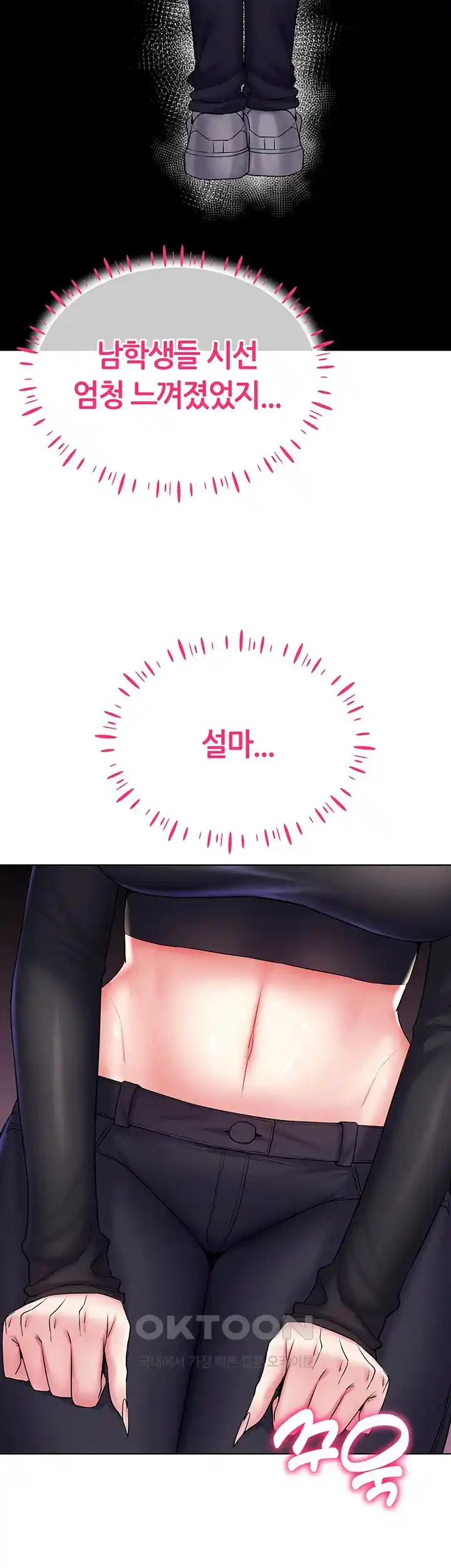 Using Eroge Abilities In Real Life Raw Chapter 14 image 27