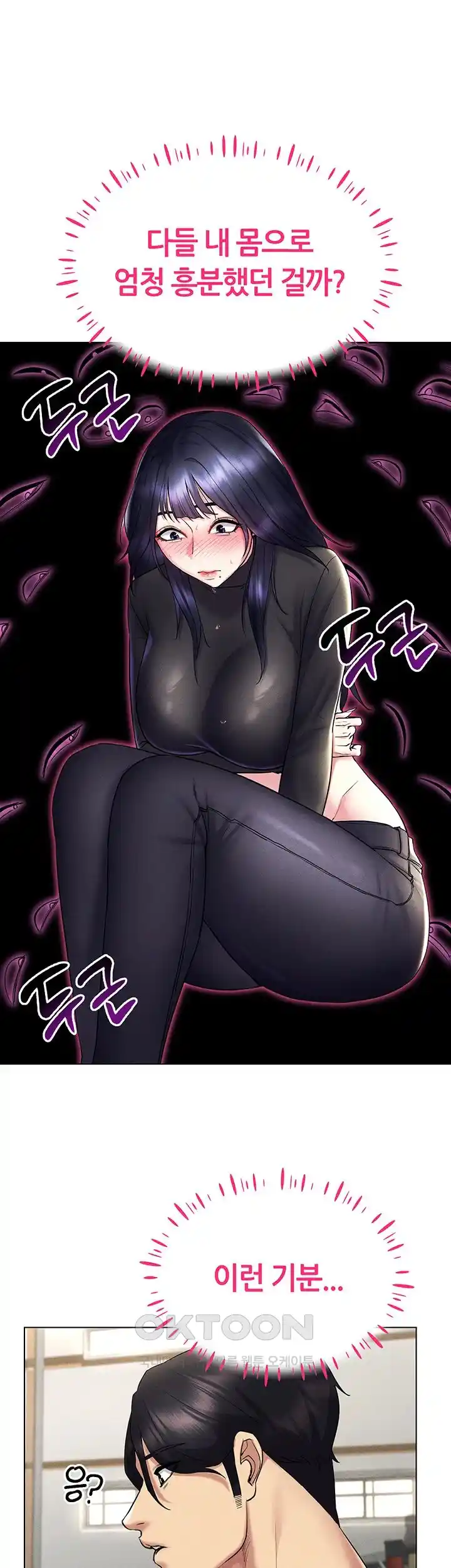 Using Eroge Abilities In Real Life Raw Chapter 14 image 28