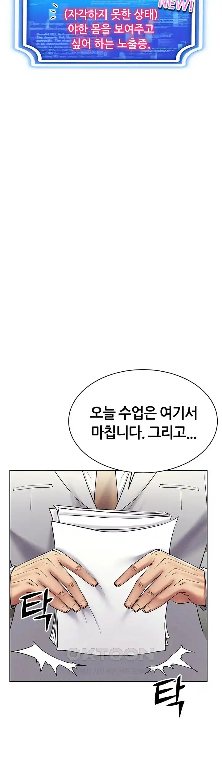 Using Eroge Abilities In Real Life Raw Chapter 14 image 30