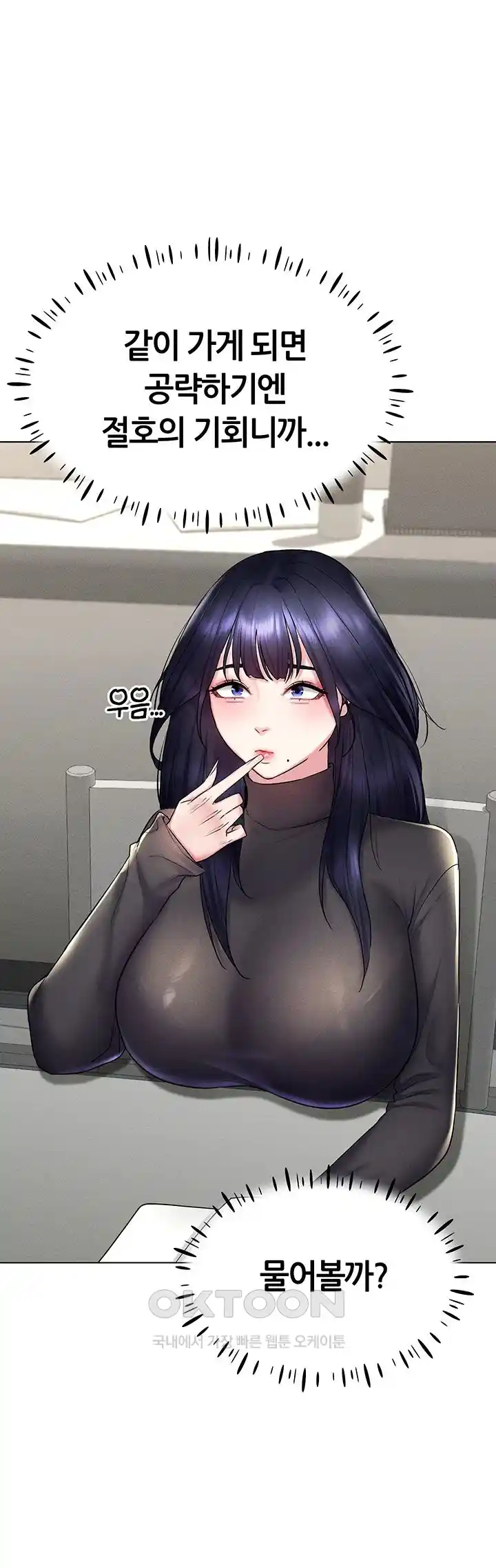 Using Eroge Abilities In Real Life Raw Chapter 14 image 33
