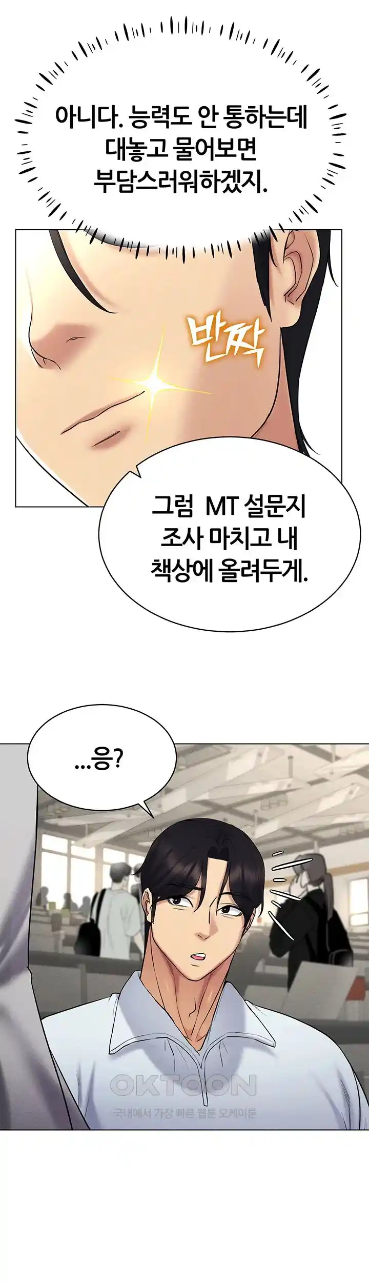 Using Eroge Abilities In Real Life Raw Chapter 14 image 34