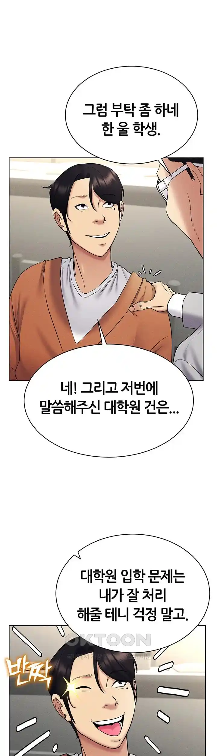 Using Eroge Abilities In Real Life Raw Chapter 14 image 35