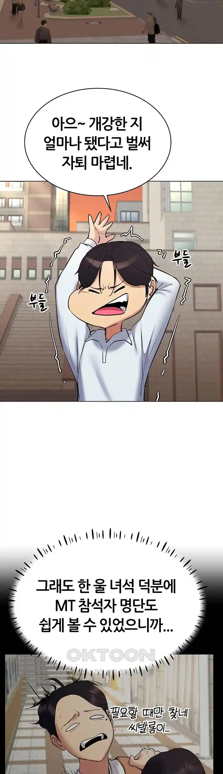 Using Eroge Abilities In Real Life Raw Chapter 14 image 37