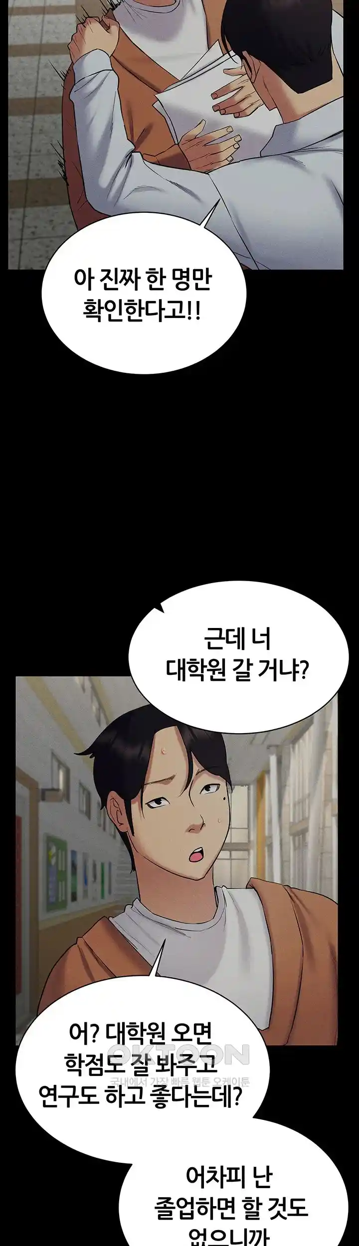 Using Eroge Abilities In Real Life Raw Chapter 14 image 38
