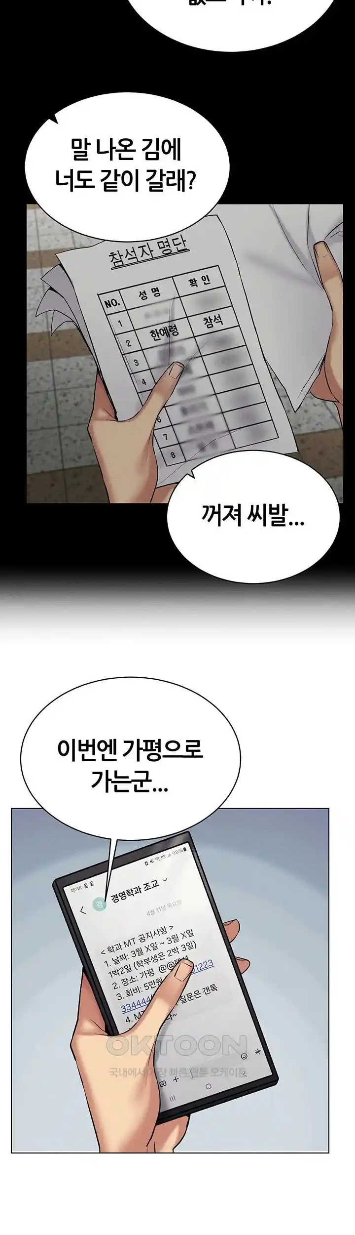 Using Eroge Abilities In Real Life Raw Chapter 14 image 39