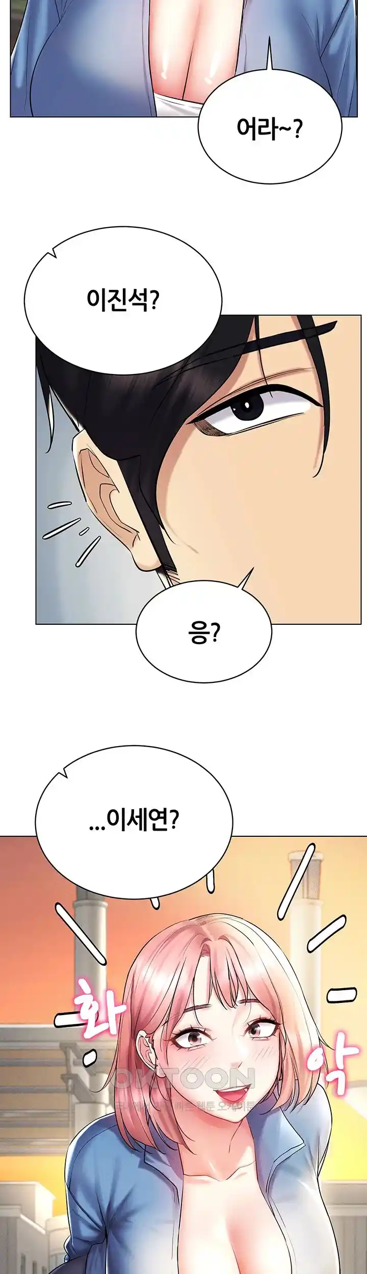 Using Eroge Abilities In Real Life Raw Chapter 14 image 41