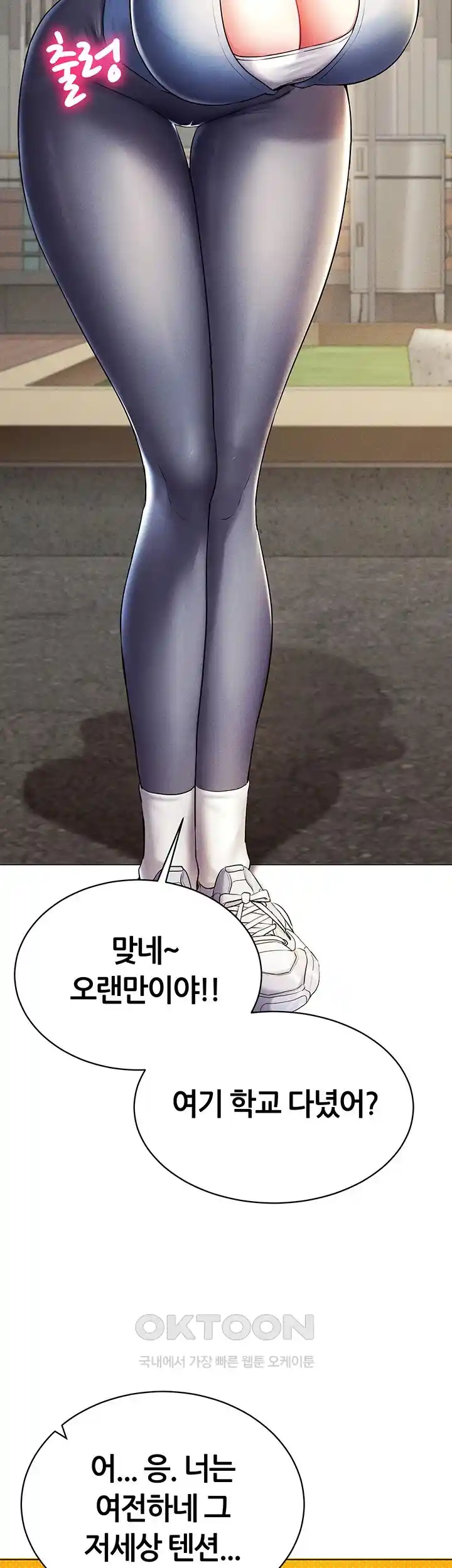 Using Eroge Abilities In Real Life Raw Chapter 14 image 42