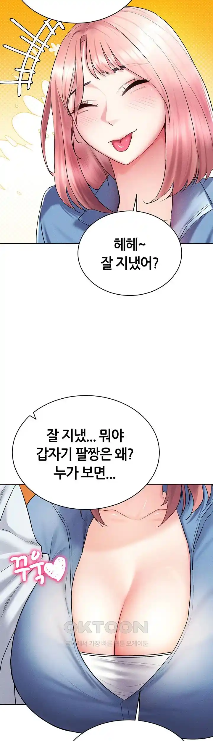 Using Eroge Abilities In Real Life Raw Chapter 14 image 43