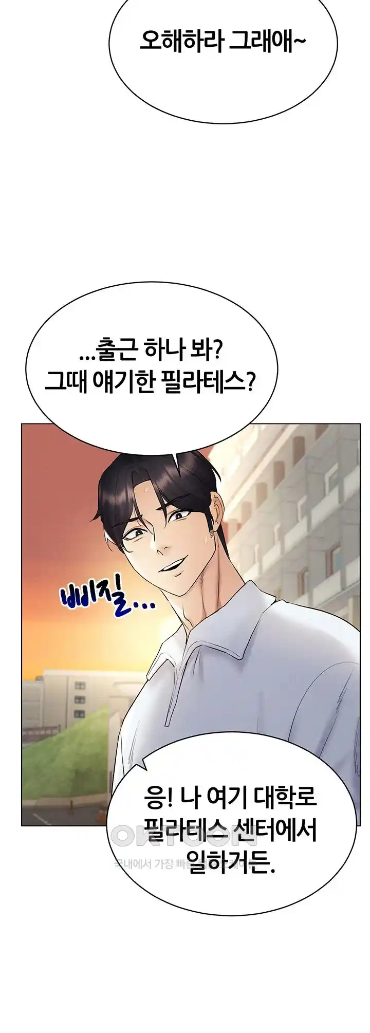 Using Eroge Abilities In Real Life Raw Chapter 14 image 44