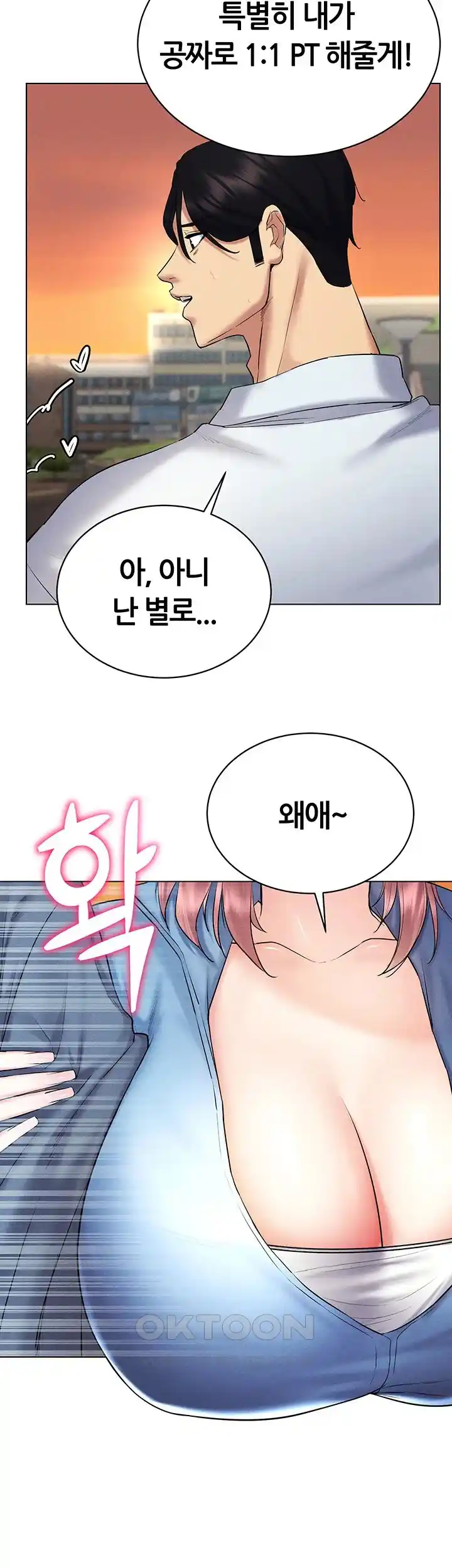 Using Eroge Abilities In Real Life Raw Chapter 14 image 46